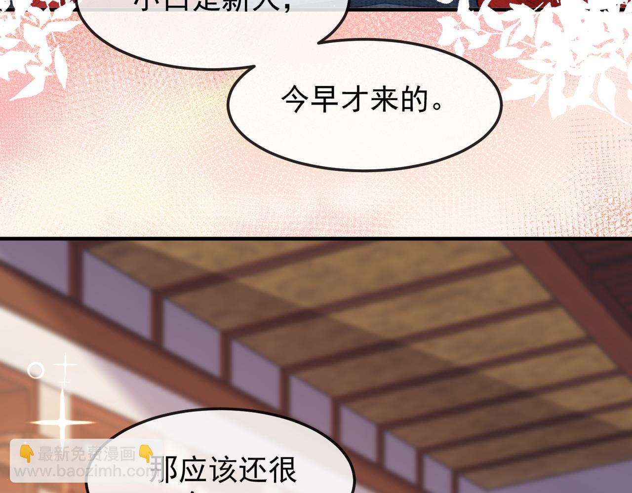第3话 如果王爷不嫌弃的话&hellip;&hellip;(1/3)-第3话