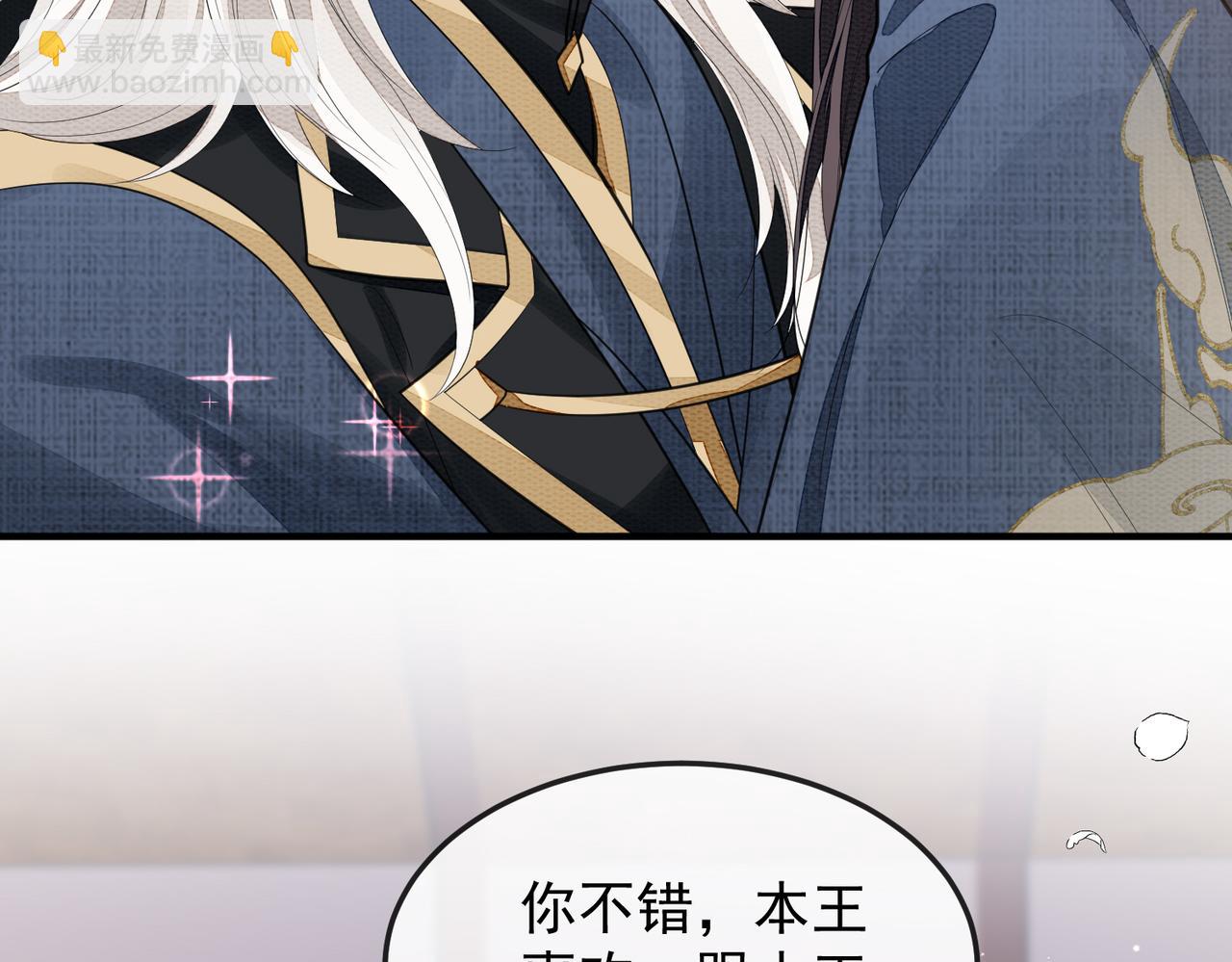 第3话 如果王爷不嫌弃的话&hellip;&hellip;(1/3)-第3话