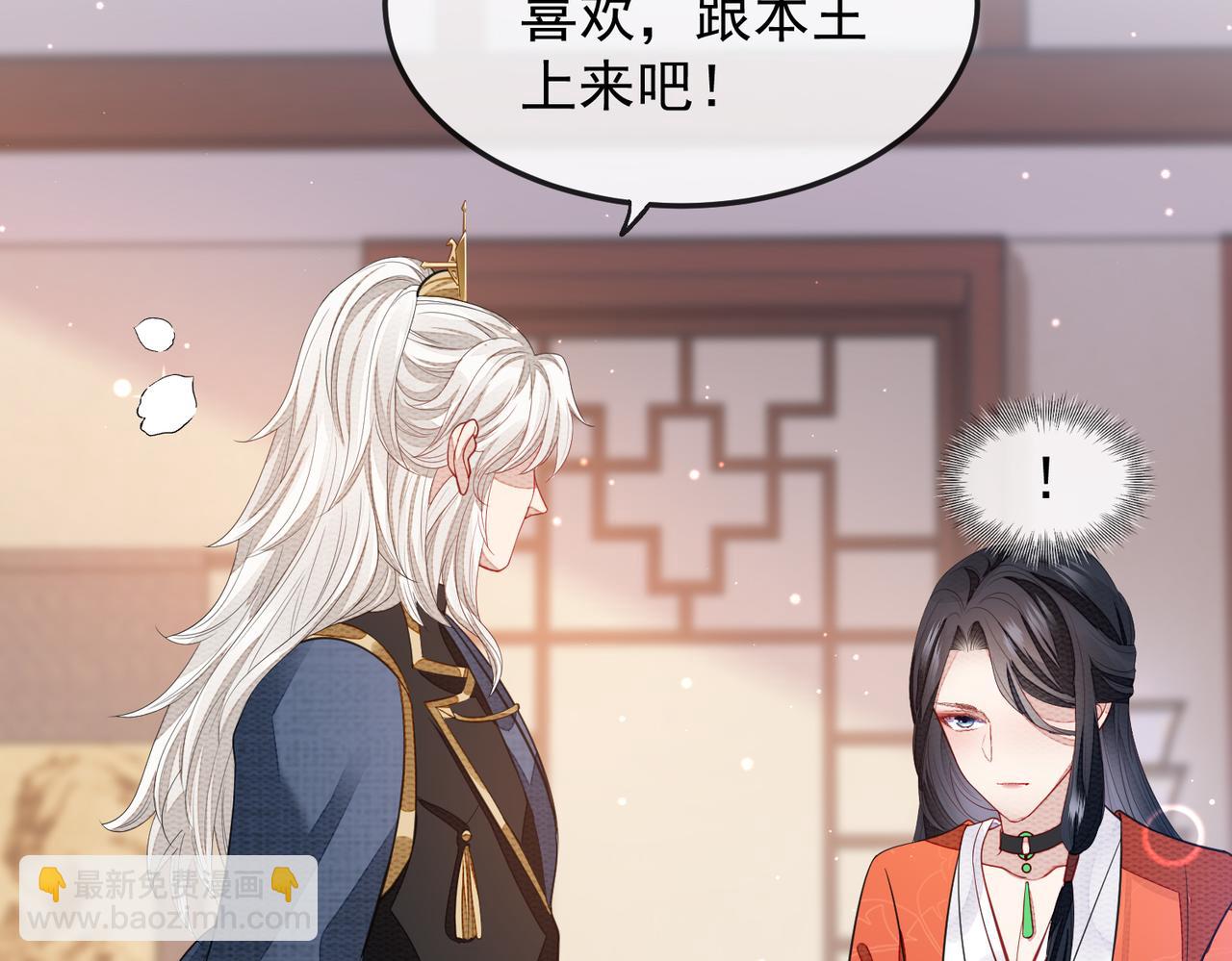 第3话 如果王爷不嫌弃的话&hellip;&hellip;(1/3)-第3话