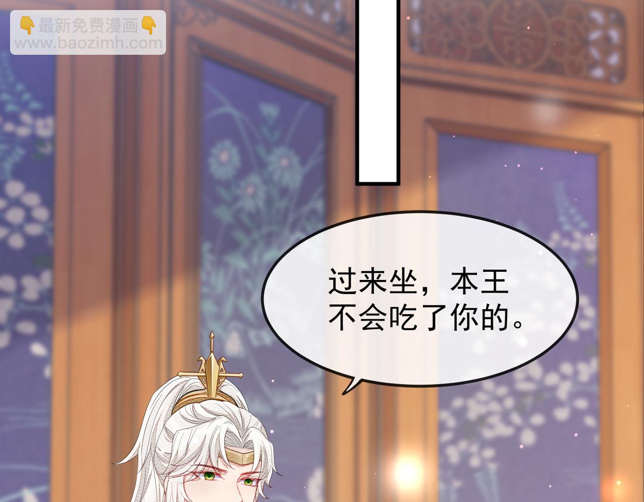 第3话 如果王爷不嫌弃的话&hellip;&hellip;(1/3)-第3话