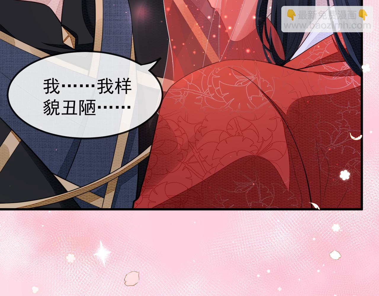 第3话 如果王爷不嫌弃的话&hellip;&hellip;(1/3)-第3话