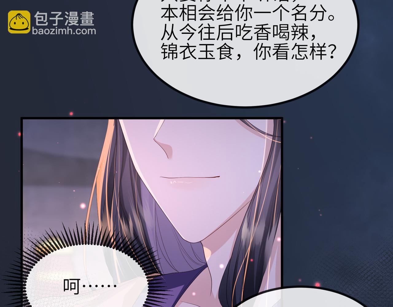 第31话 敬酒不吃吃罚酒(1/3)-第31话