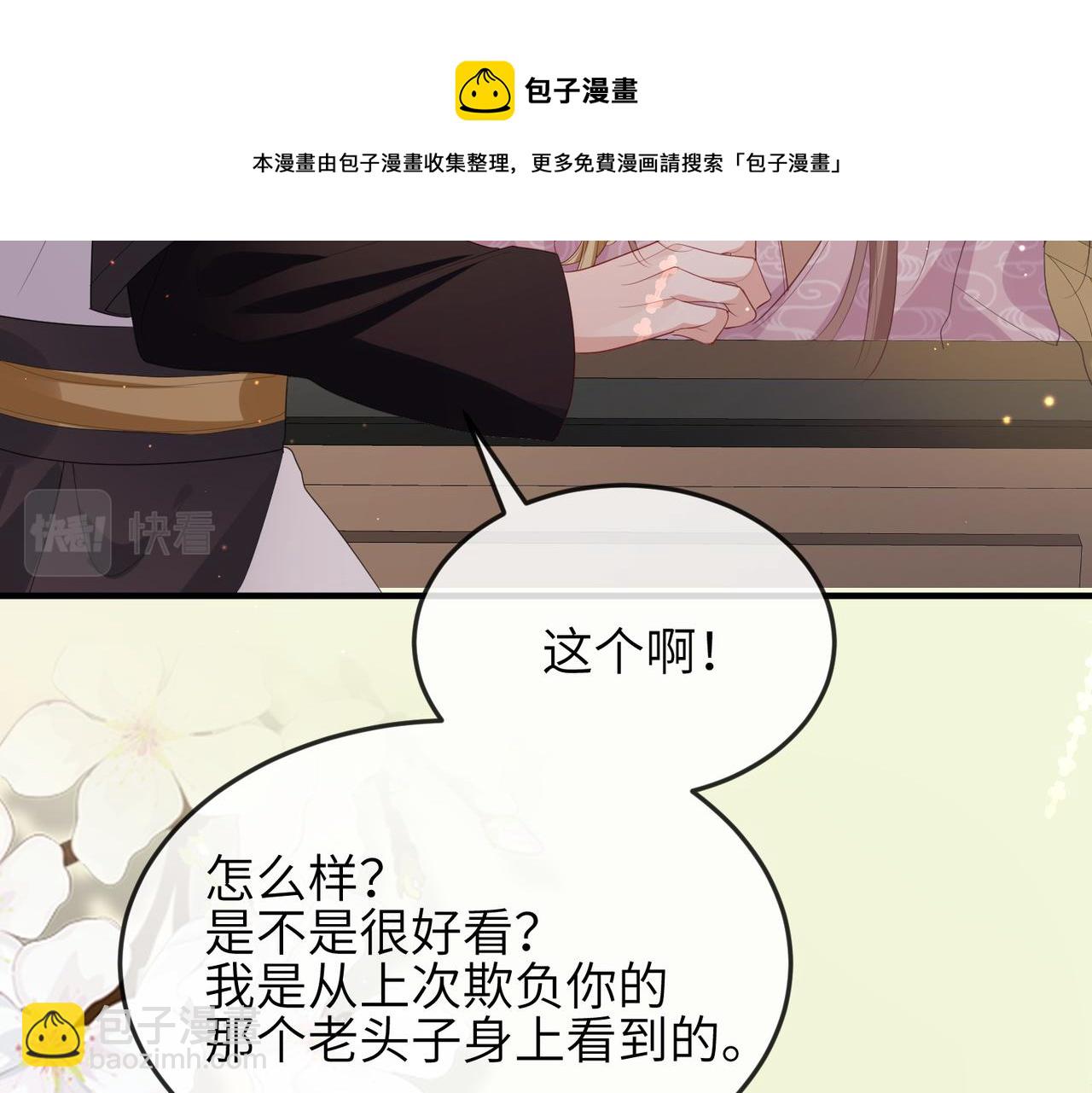 第33话 一辈子侍奉(1/2)-第33话