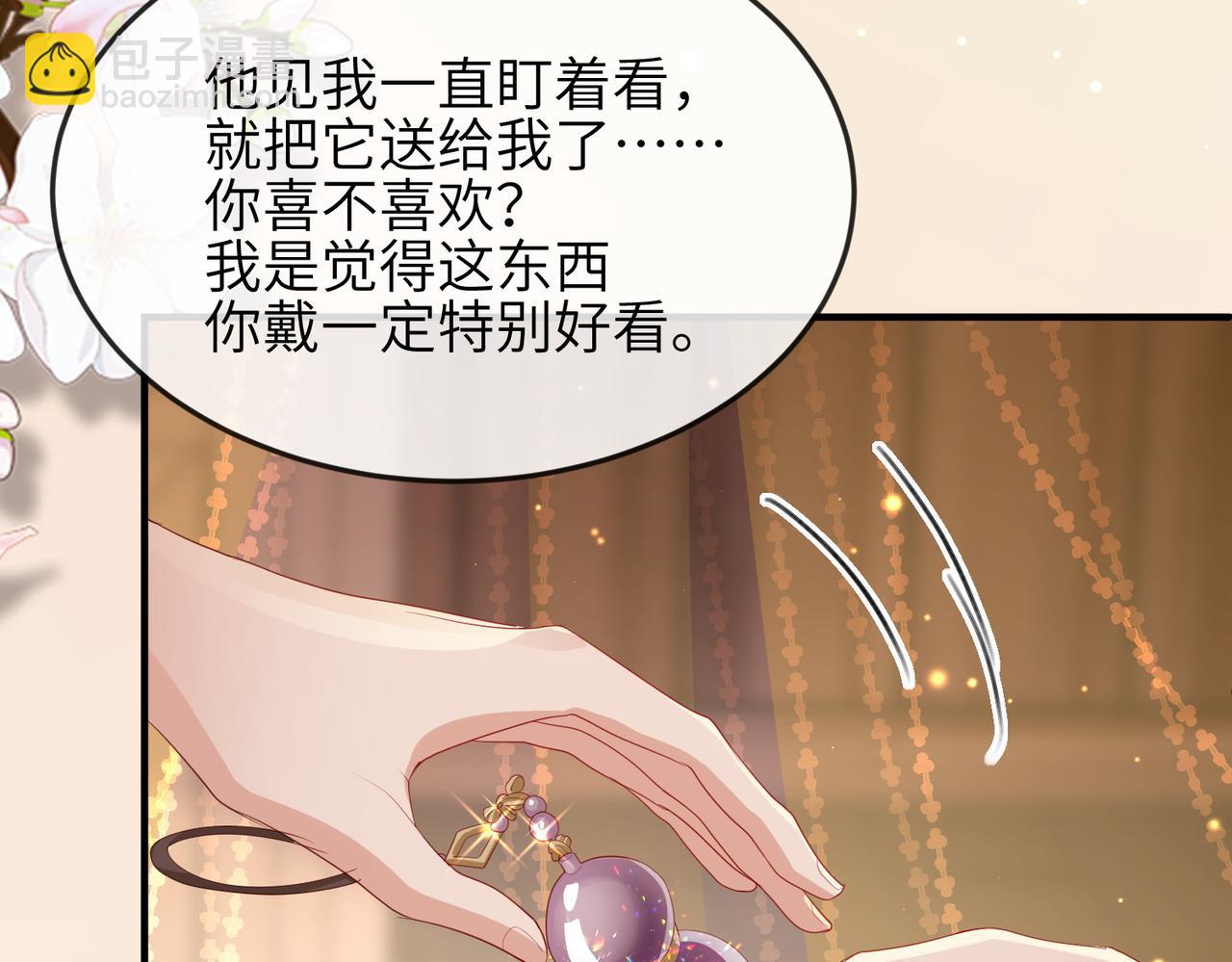第33话 一辈子侍奉(1/2)-第33话