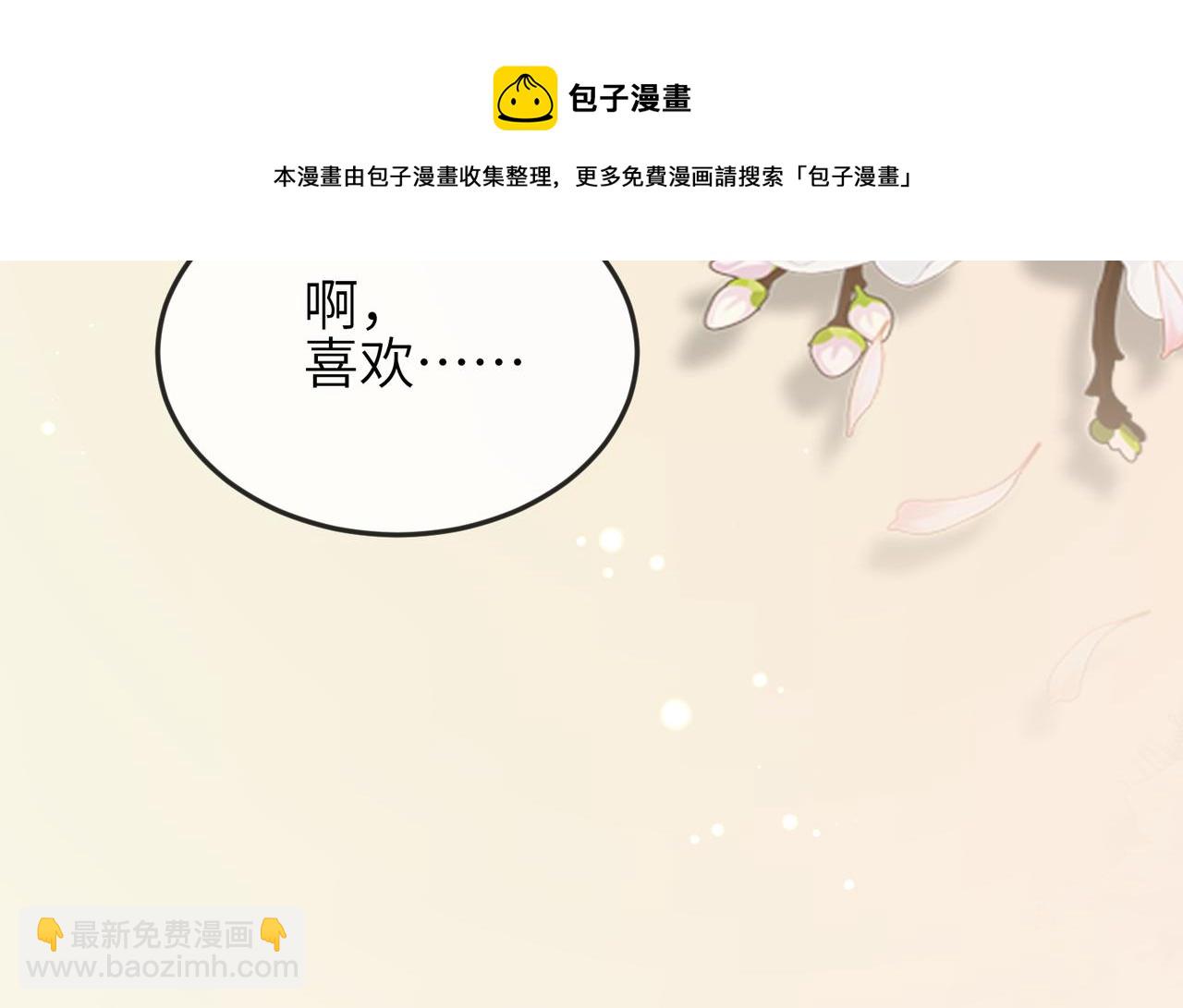 第33话 一辈子侍奉(1/2)-第33话