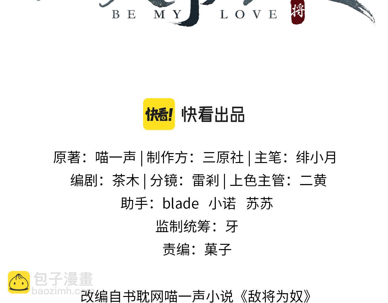 第33话 一辈子侍奉(1/2)-第33话