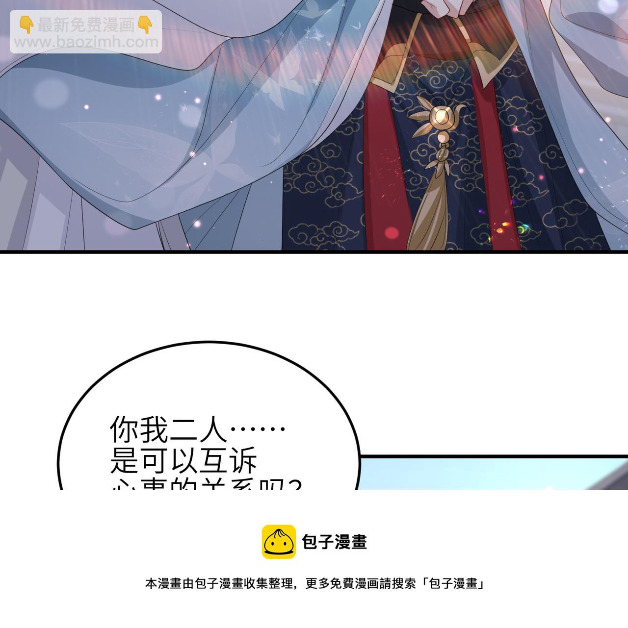 第33话 一辈子侍奉(1/2)-第33话