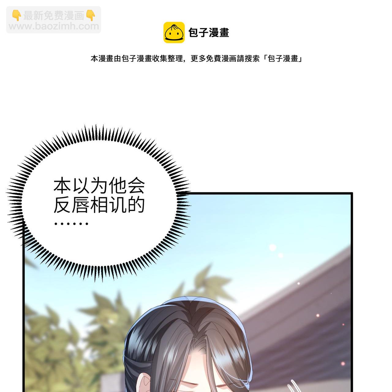第33话 一辈子侍奉(1/2)-第33话