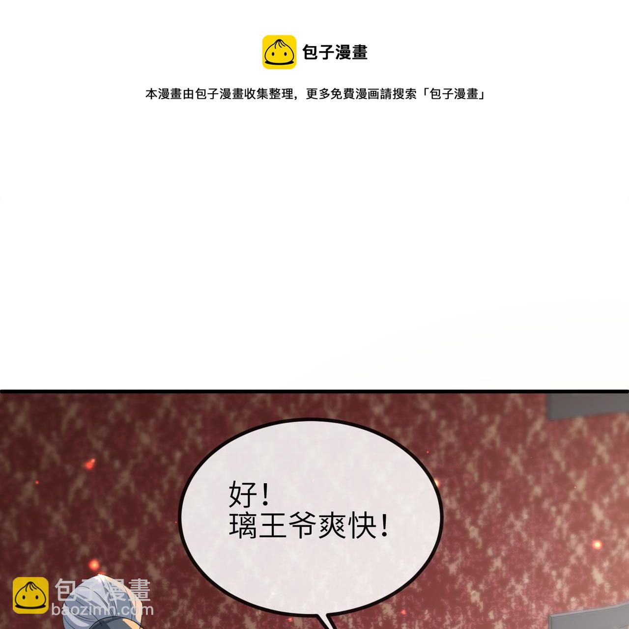 第35话 你们在做什么？(1/3)-第35话