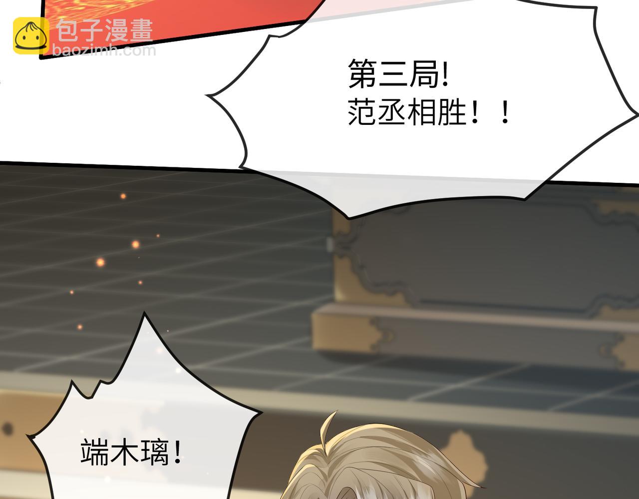 第35话 你们在做什么？(1/3)-第35话