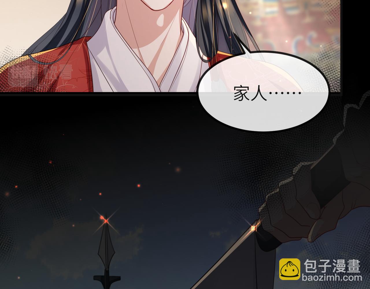第37话 带你走！(1/3)-第37话