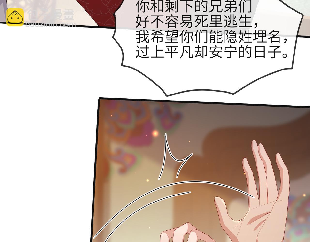 第37话 带你走！(1/3)-第37话