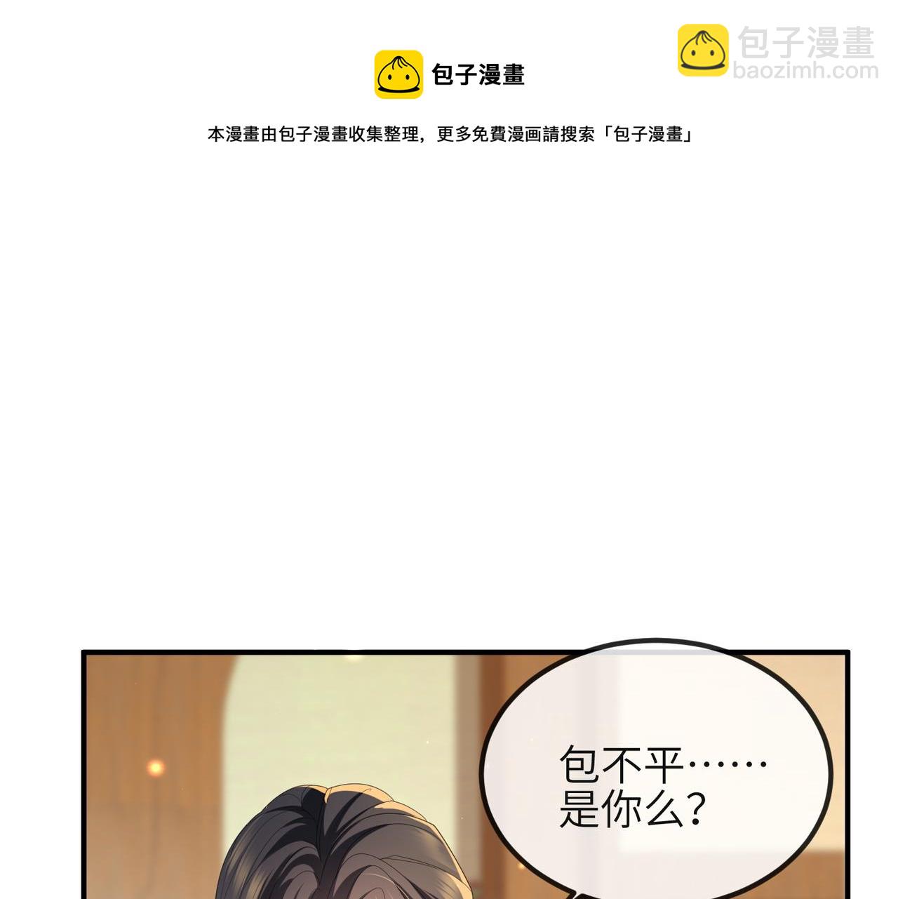 第37话 带你走！(1/3)-第37话