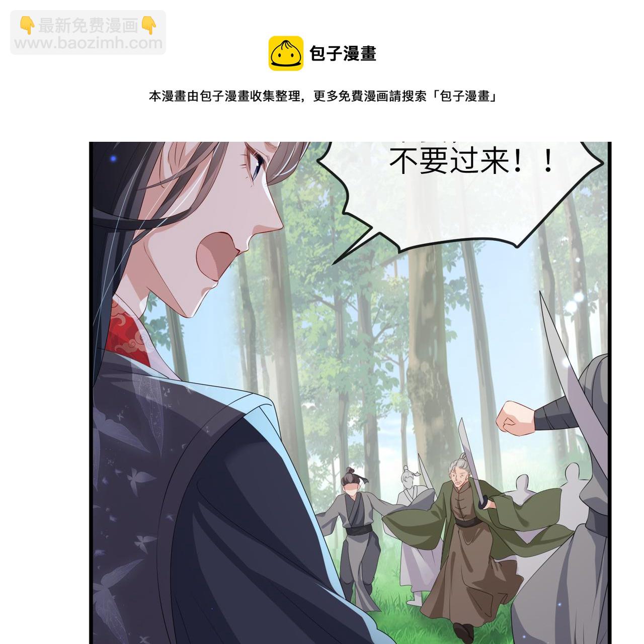 第39话 这就是你想要的？(1/3)-第39话