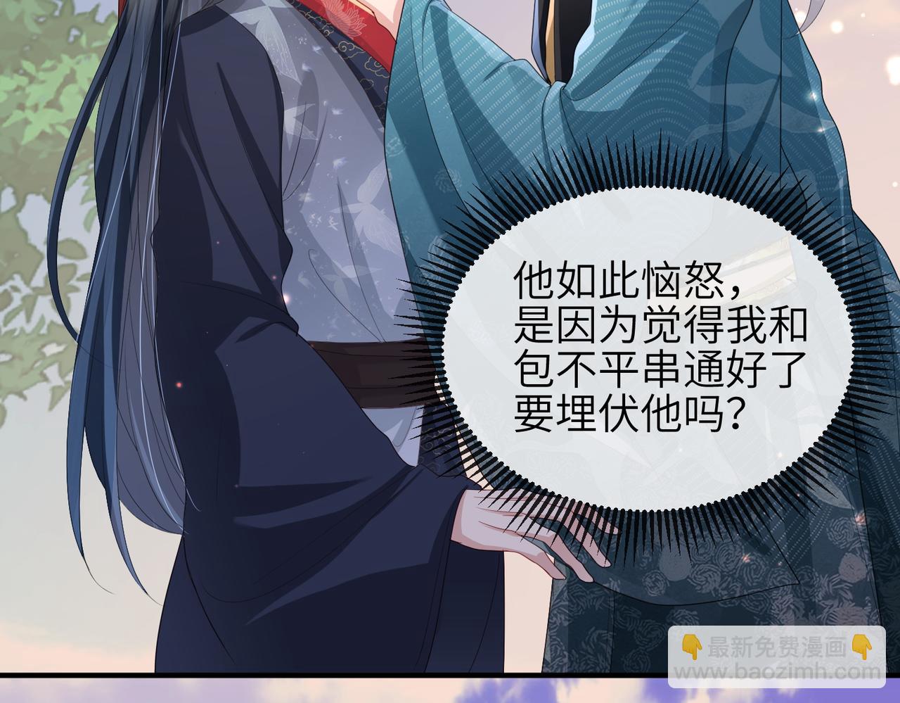 第39话 这就是你想要的？(1/3)-第39话