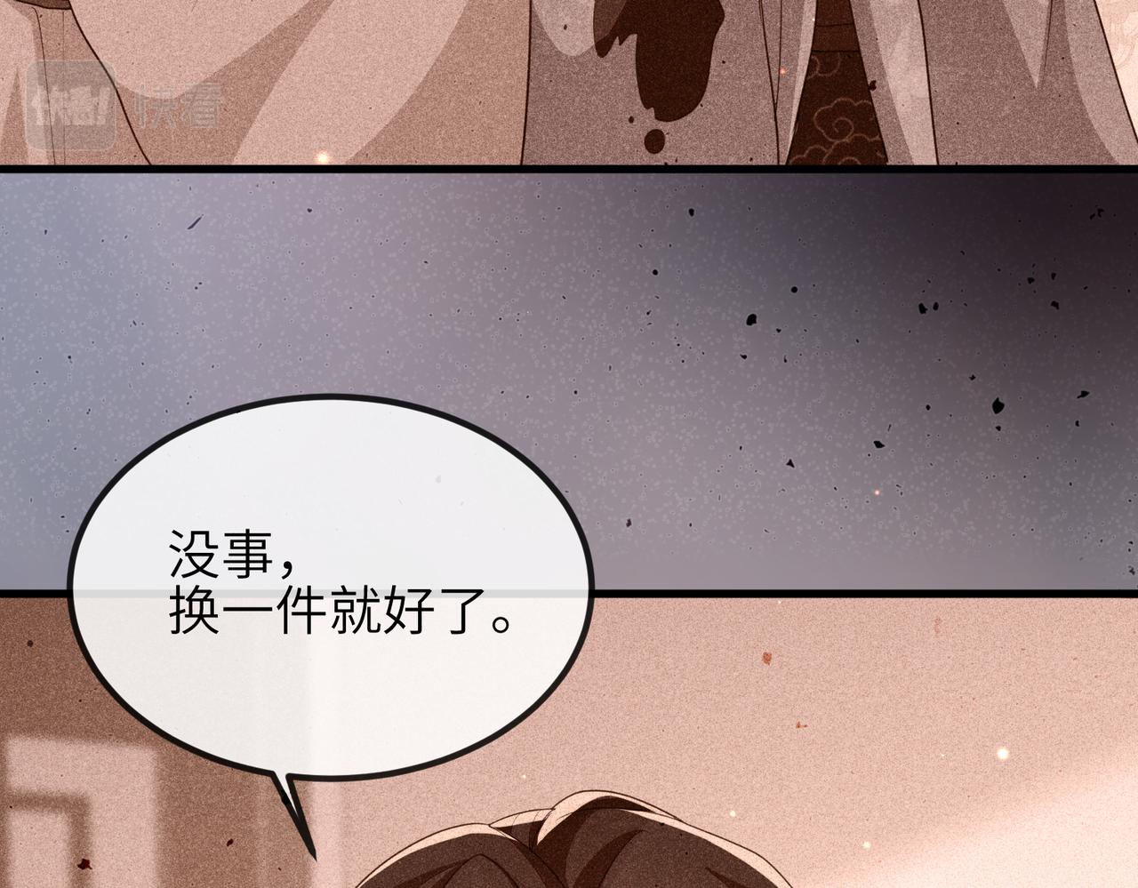 第41话 你嫌本王脏？(1/3)-第41话