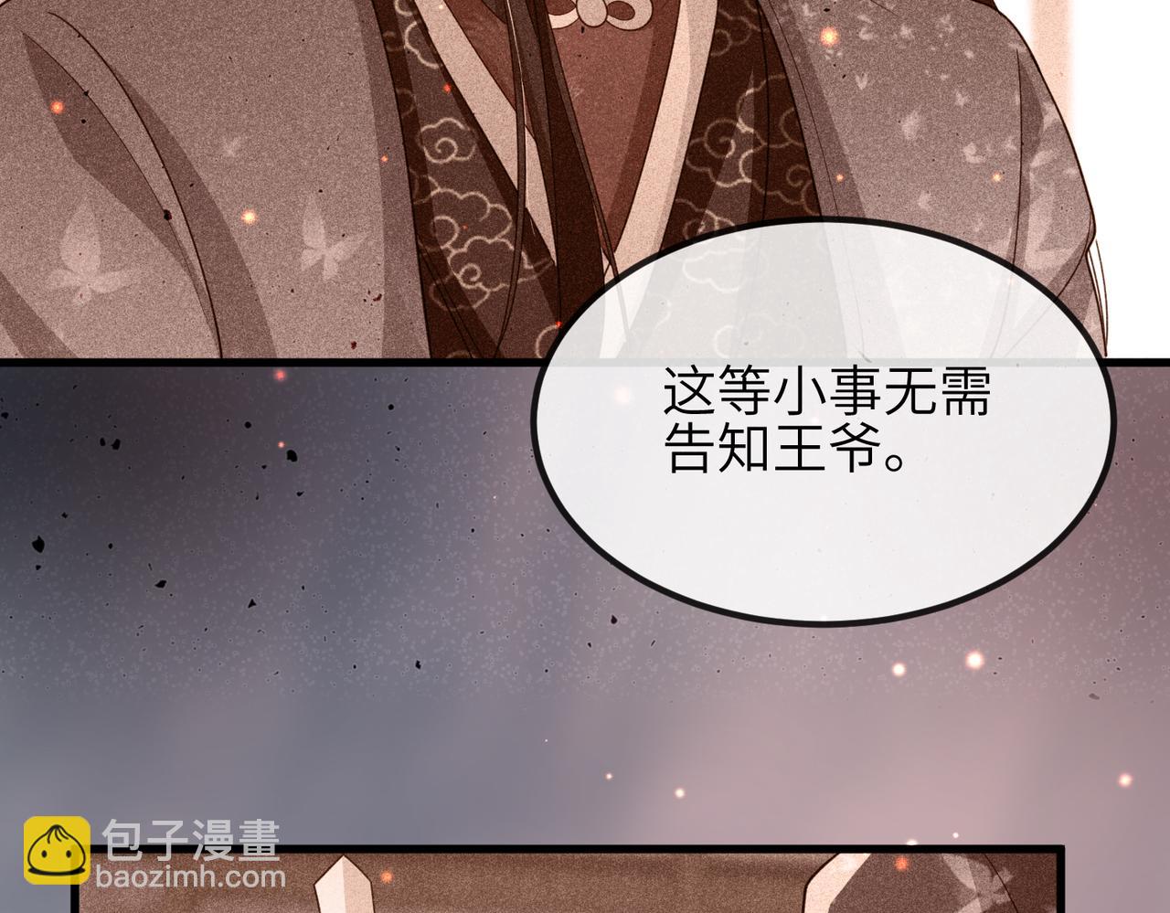 第41话 你嫌本王脏？(1/3)-第41话
