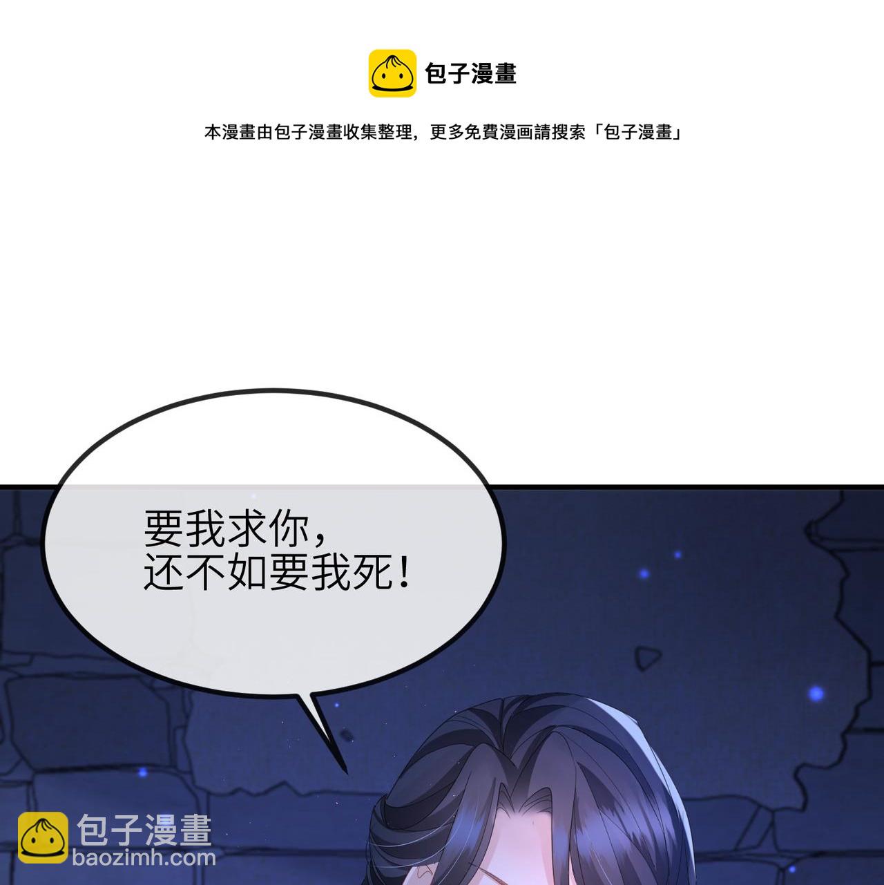 第41话 你嫌本王脏？(1/3)-第41话