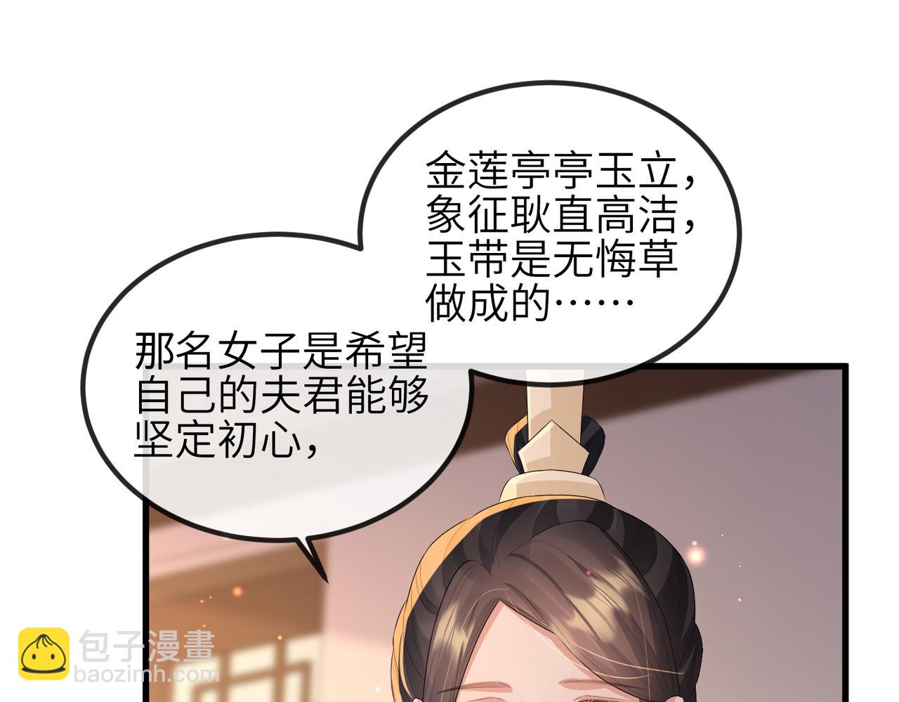 第41话 你嫌本王脏？(1/3)-第41话