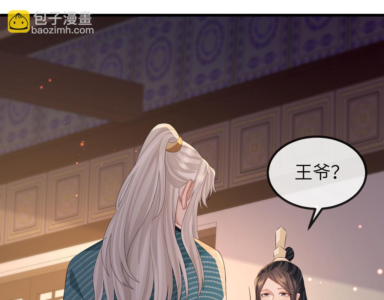 第41话 你嫌本王脏？(1/3)-第41话