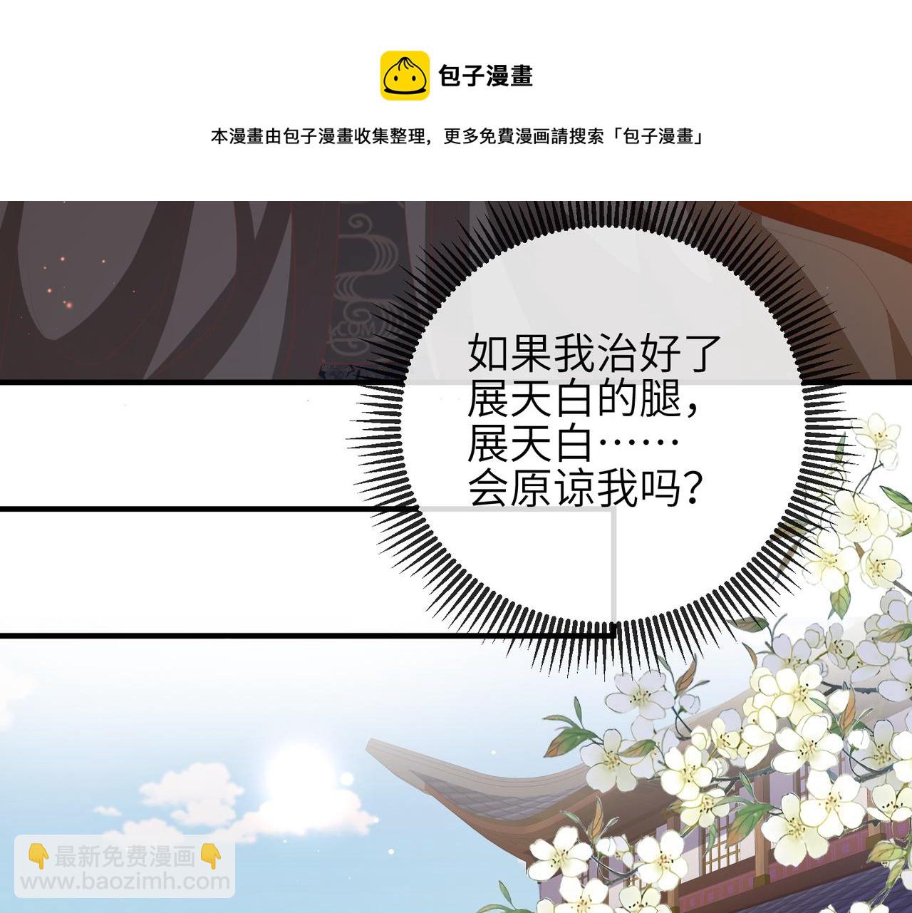 第45话 我喜欢你(1/2)-第45话