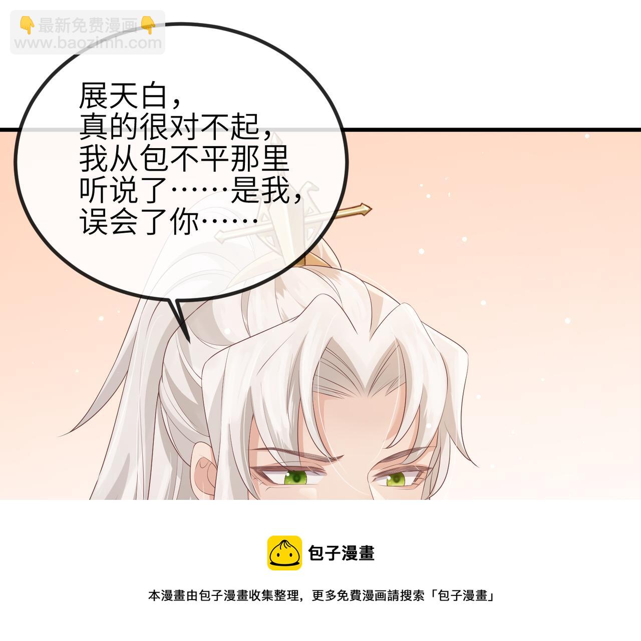 第45话 我喜欢你(1/2)-第45话