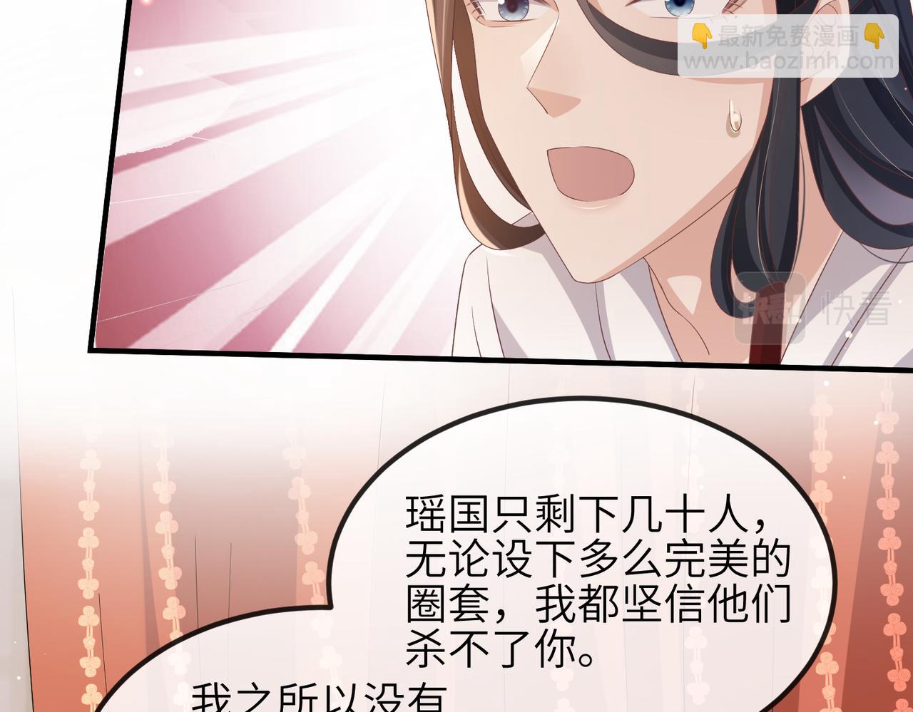 第45话 我喜欢你(1/2)-第45话