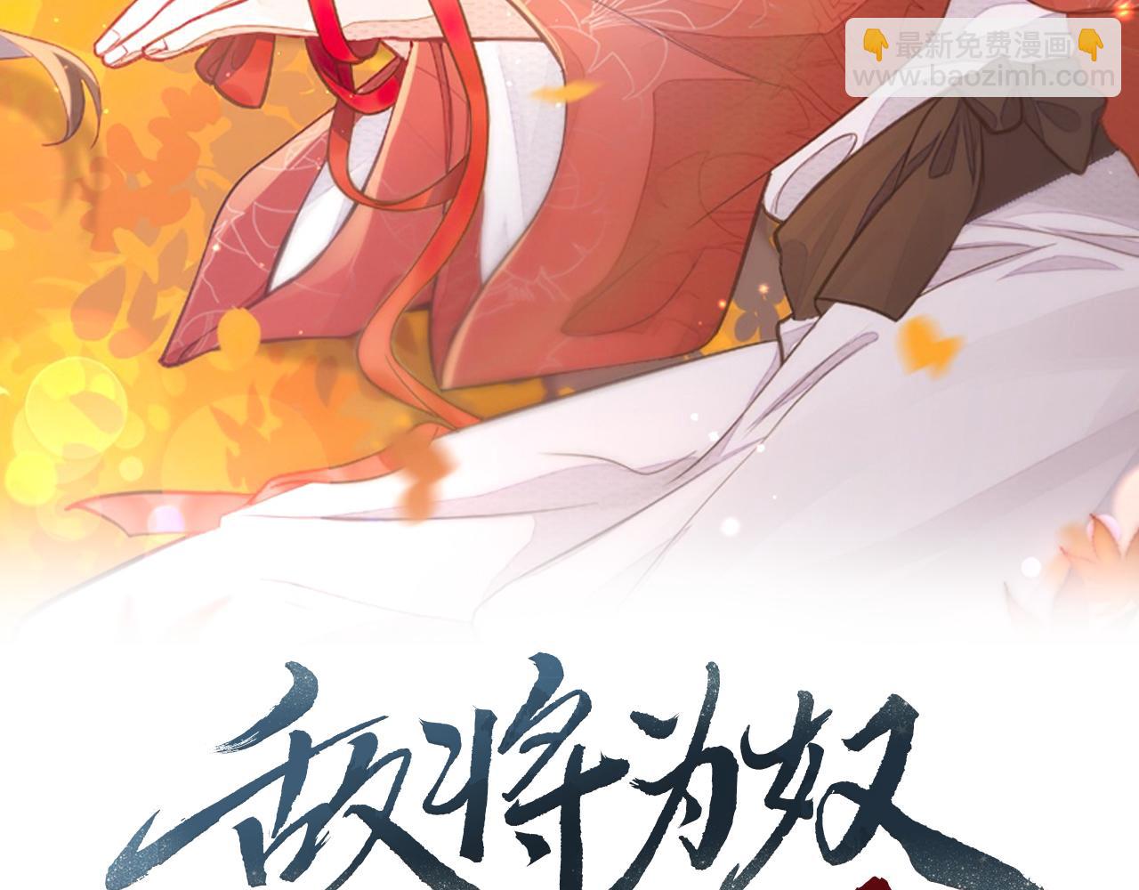 第49话 甘之如饴(1/2)-第49话