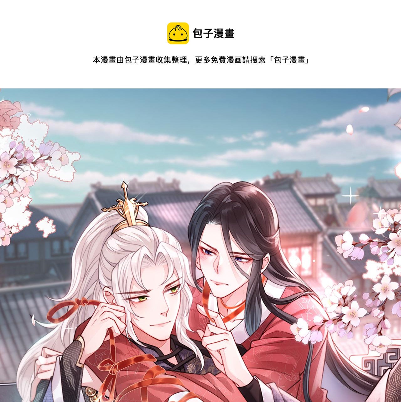 第5话 不要碰我！(1/3)-第5话