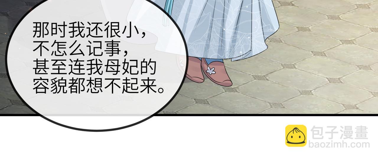 第51话 你是在安慰我吗？(1/2)-第51话
