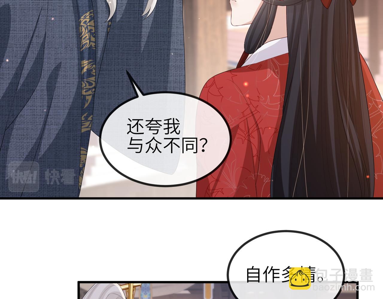 第51话 你是在安慰我吗？(1/2)-第51话