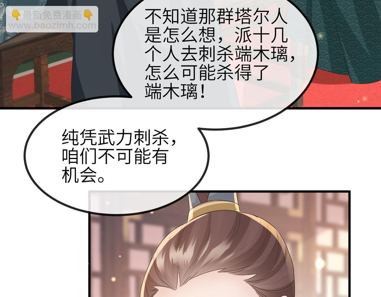 第51话 你是在安慰我吗？(1/2)-第51话