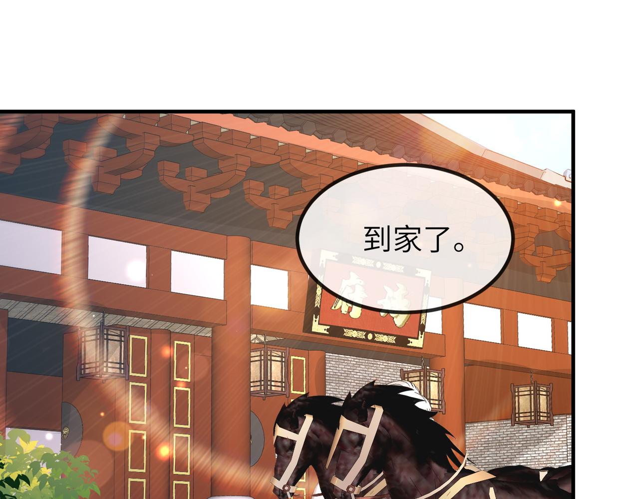 第51话 你是在安慰我吗？(1/2)-第51话