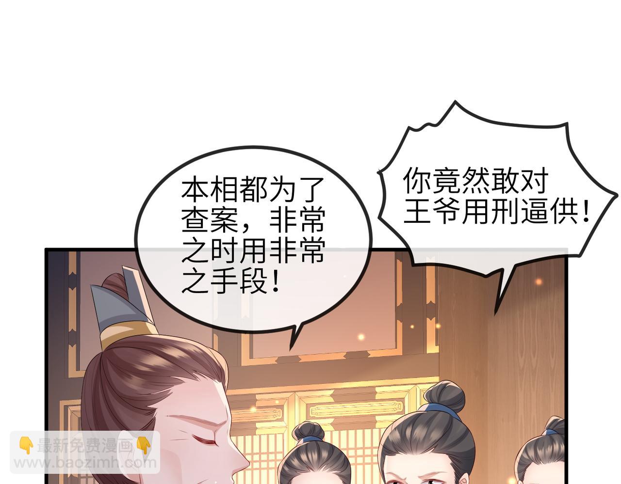 第53话 你也喜欢我的(1/2)-第53话