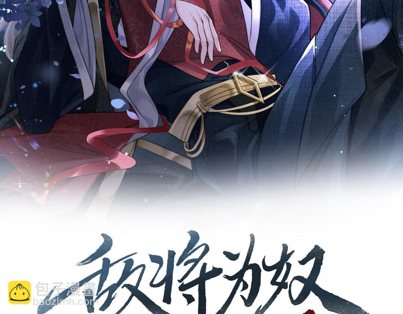 第53话 你也喜欢我的(1/2)-第53话