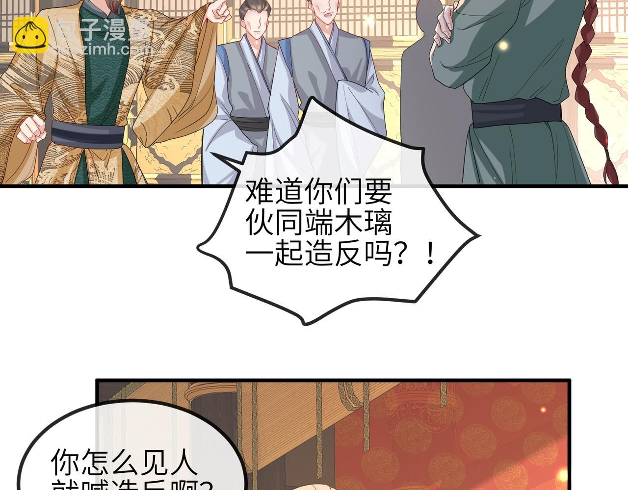 第53话 你也喜欢我的(1/2)-第53话
