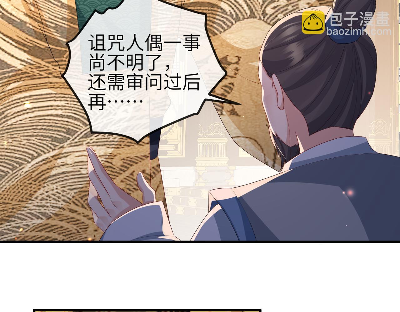第53话 你也喜欢我的(1/2)-第53话