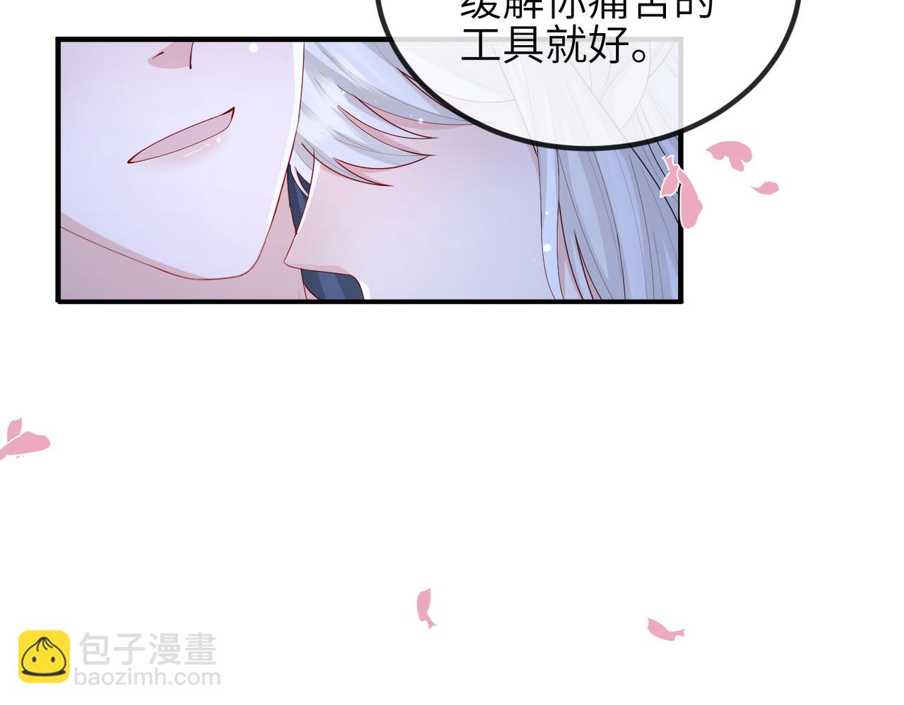 第55话 缓解你痛苦的工具(1/2)-第55话