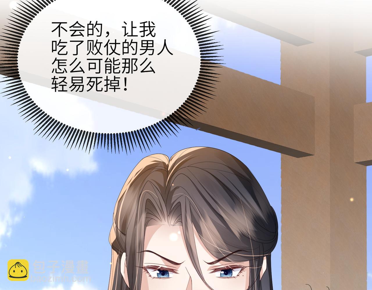 第57话 我是你的！(1/3)-第57话