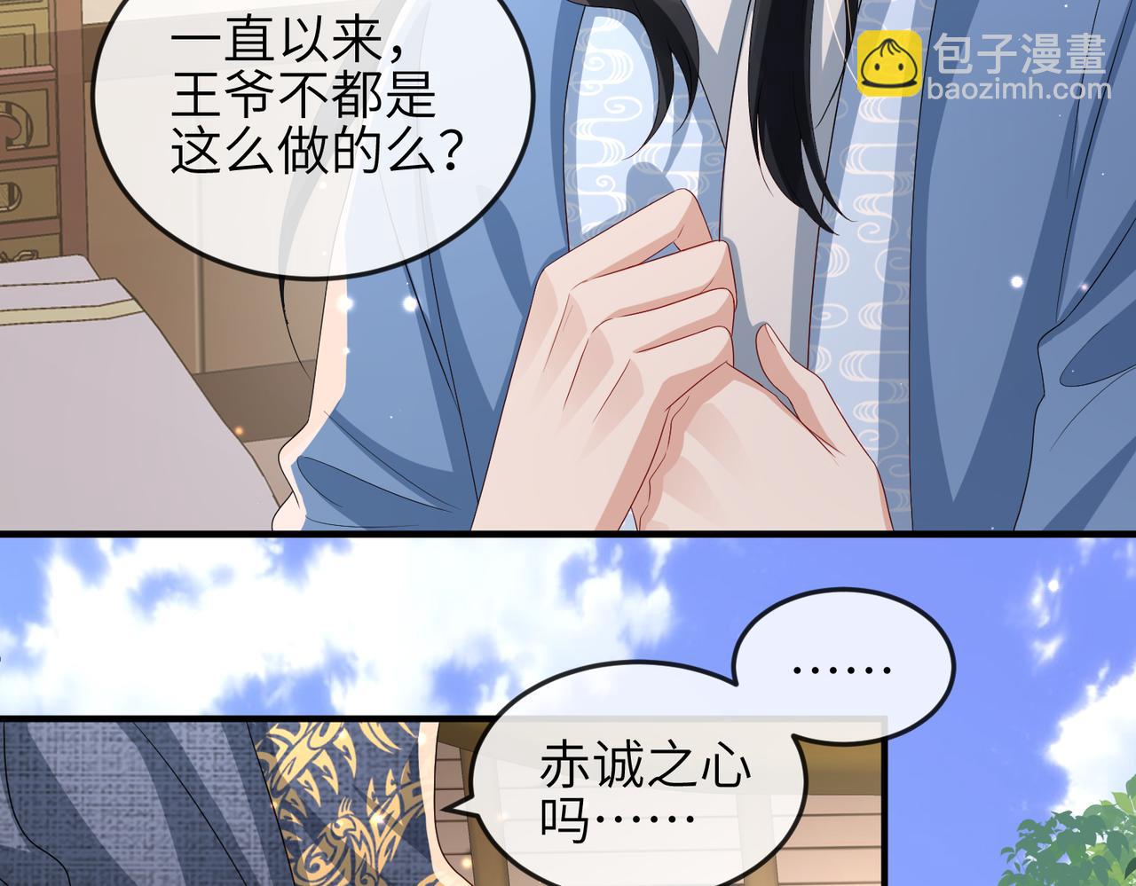 第61话 赤诚之心(1/2)-第61话