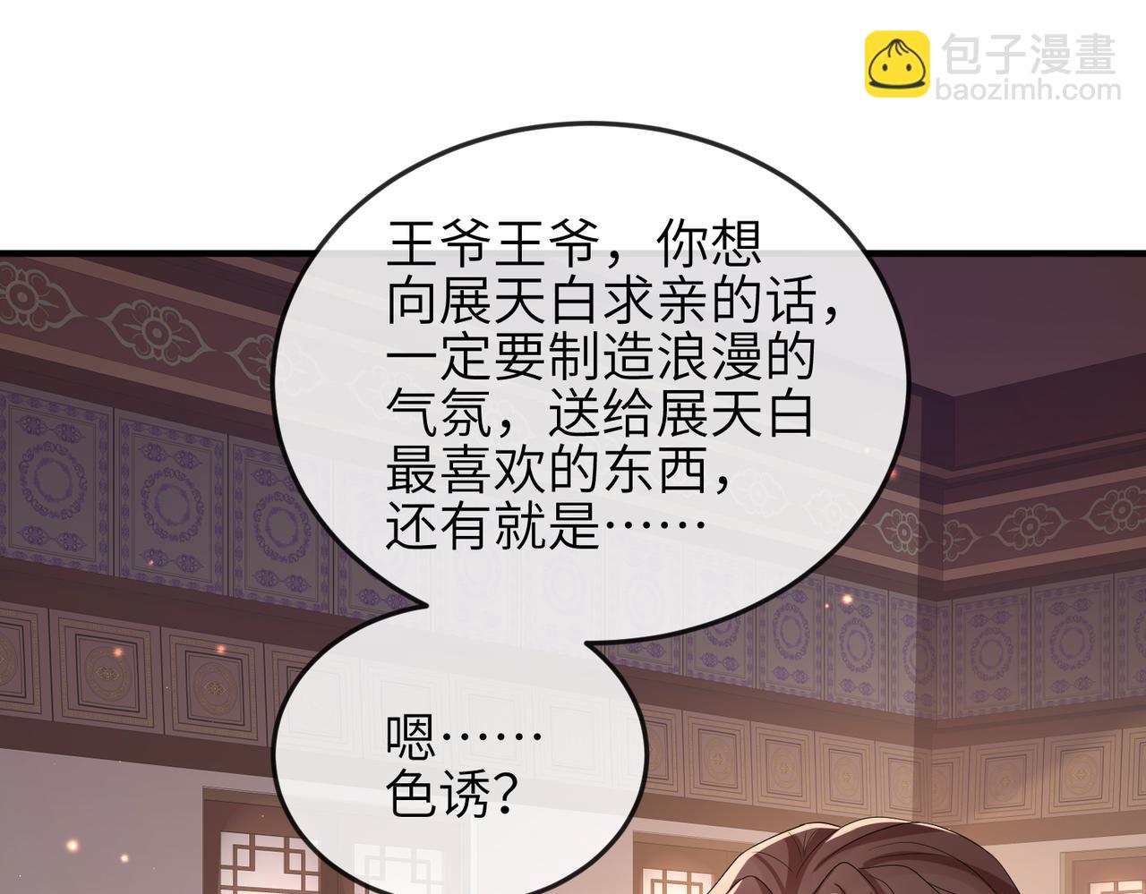 第61话 赤诚之心(1/2)-第61话
