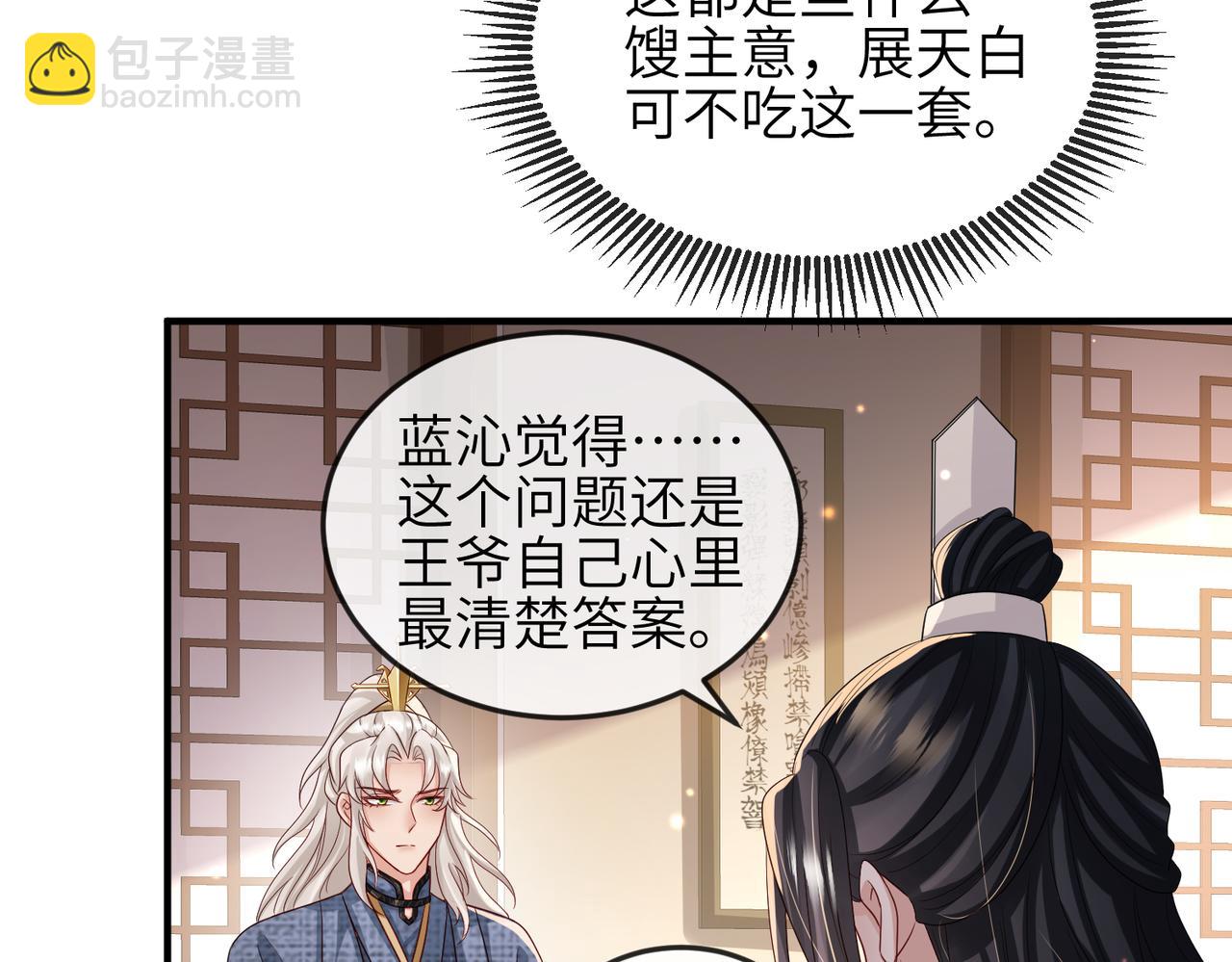 第61话 赤诚之心(1/2)-第61话