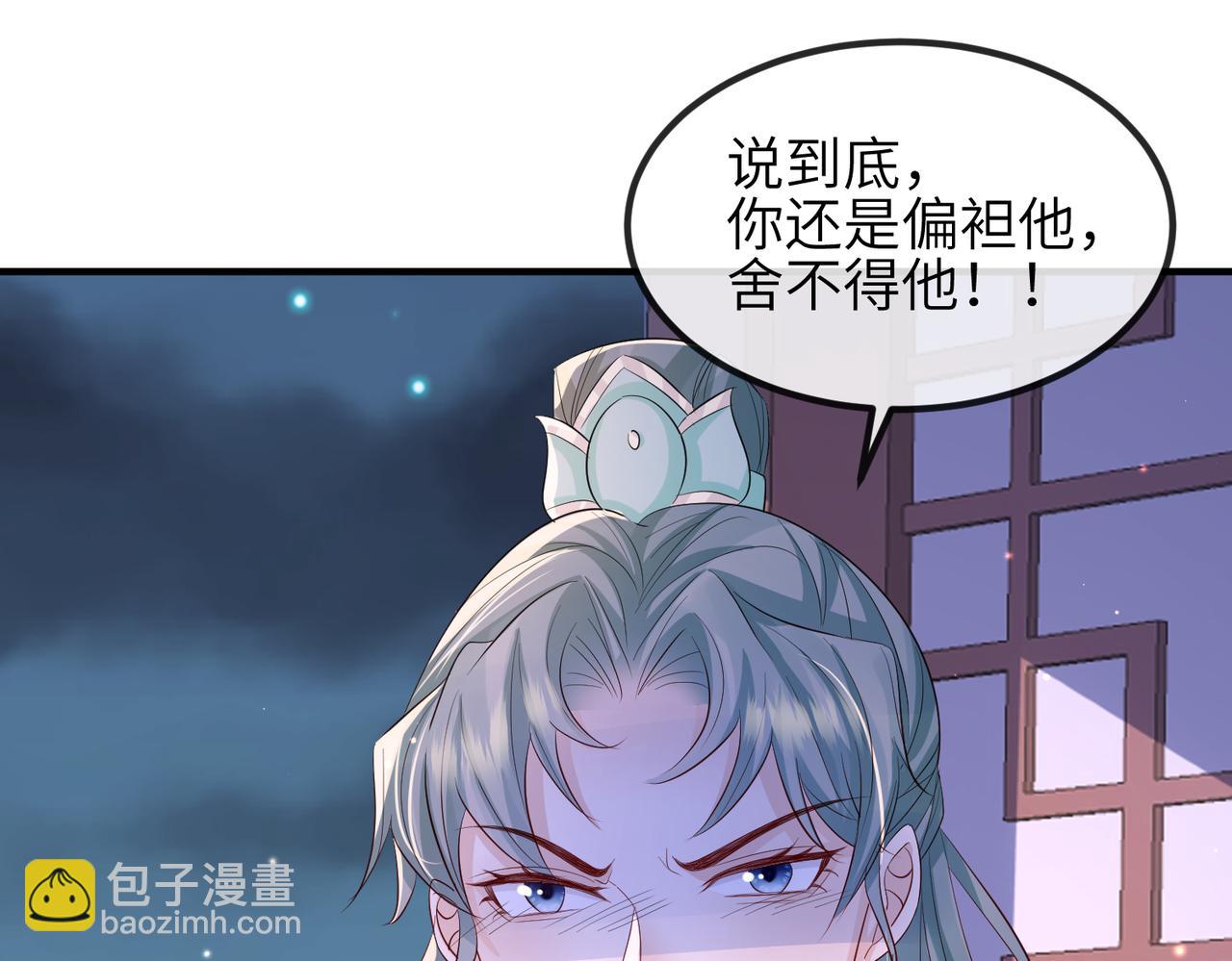 第65话 唯一的王妃(1/2)-第65话
