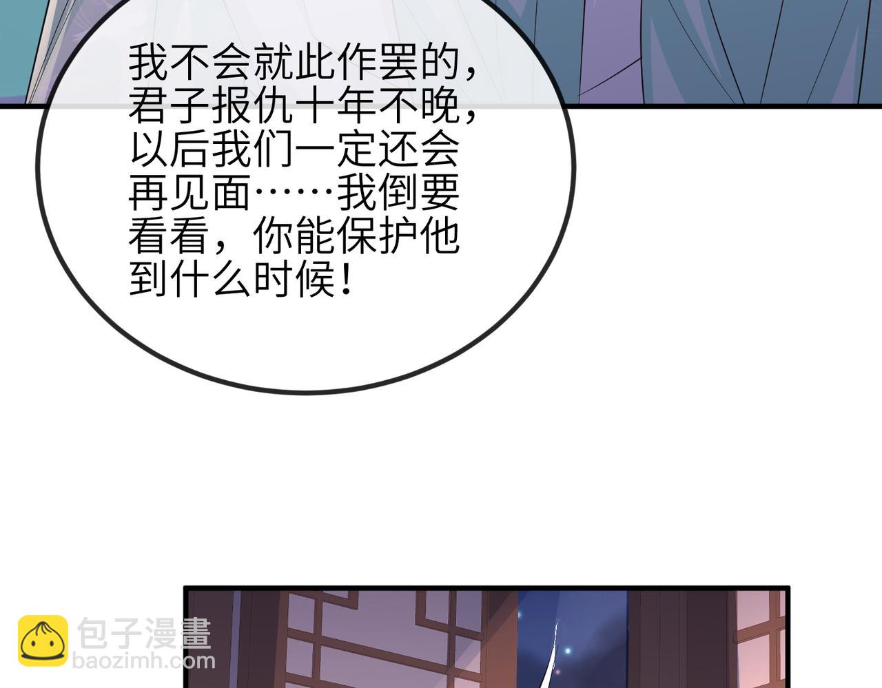 第65话 唯一的王妃(1/2)-第65话