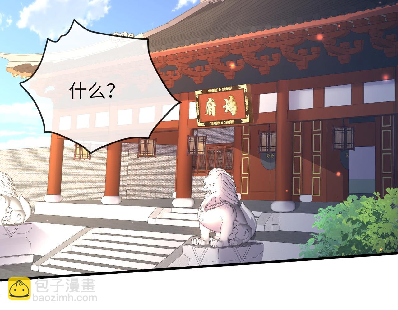 第67话 解药(1/2)-第67话