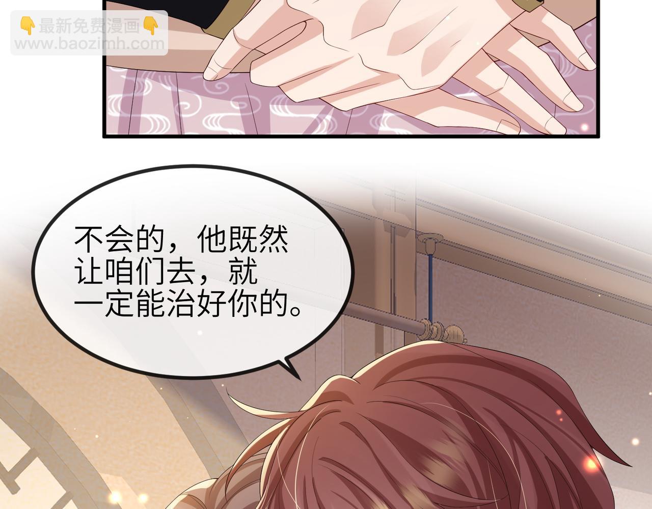 第69话 敌意(1/2)-第69话