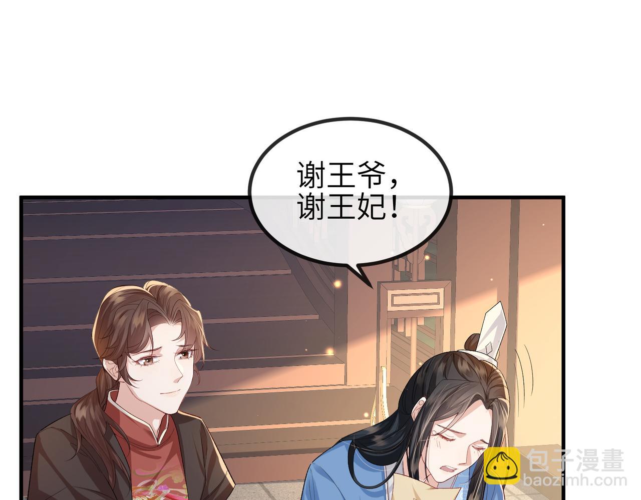 第69话 敌意(1/2)-第69话