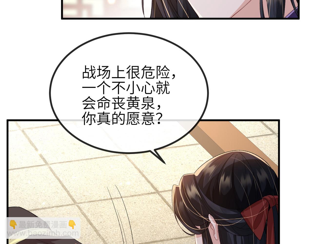第69话 敌意(1/2)-第69话