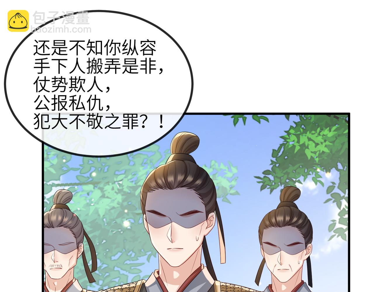 第71话 是你输了(1/2)-第71话
