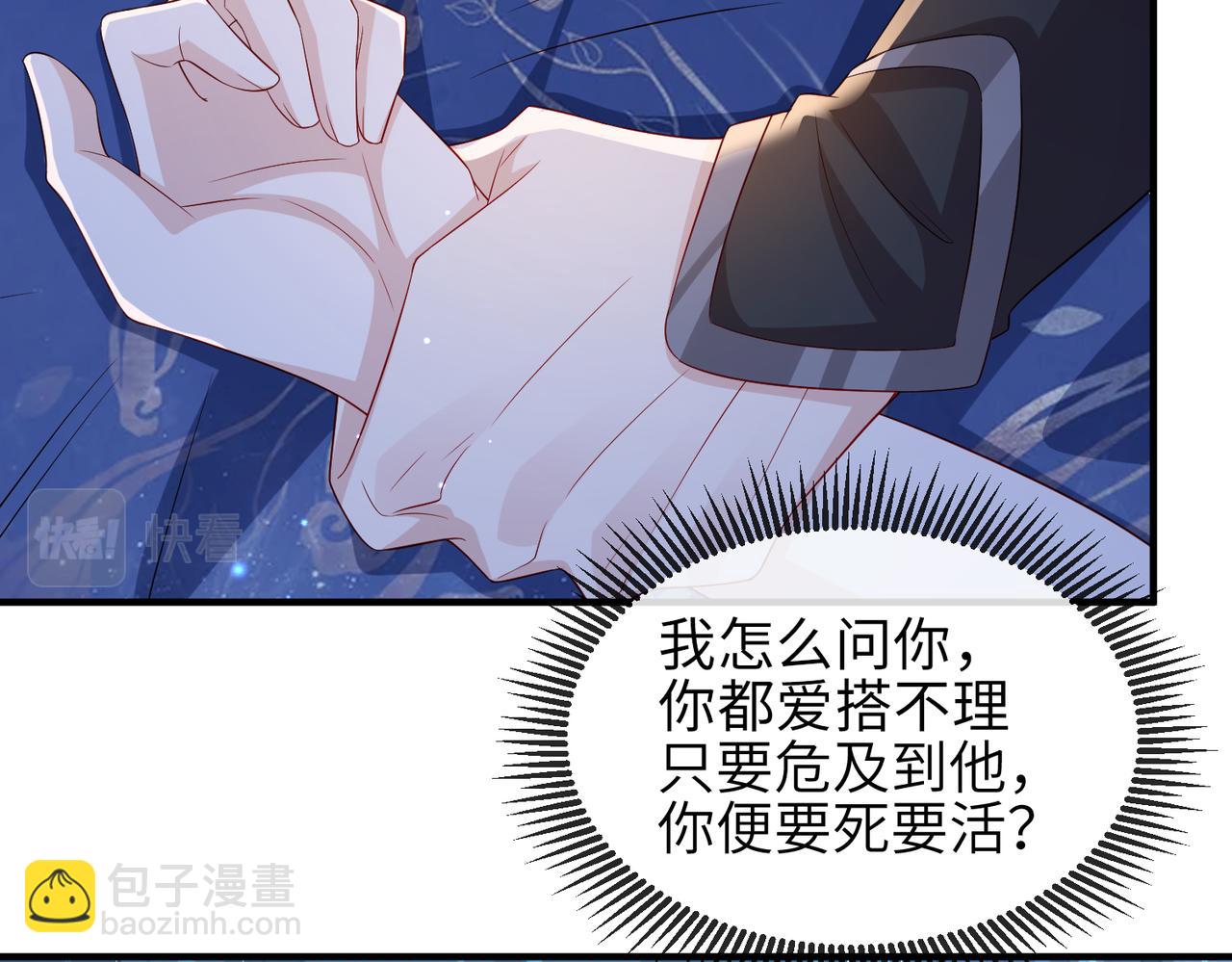 第77话 将计就计(1/2)-第77话